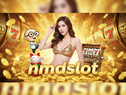 สล็อตเว็บตรง nmdslot